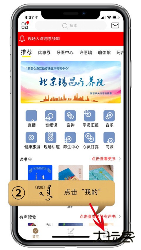 健康护照与APP绑定教程截图2
