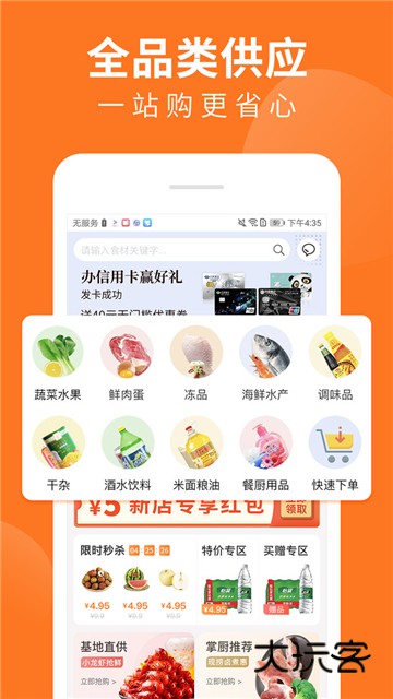 掌厨商城最新版v1.40.0