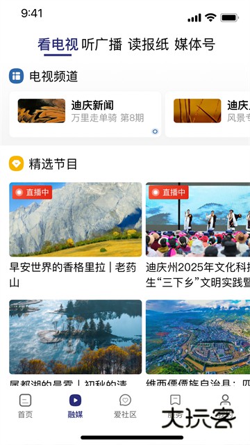 香格里拉app官方版v4.0.1