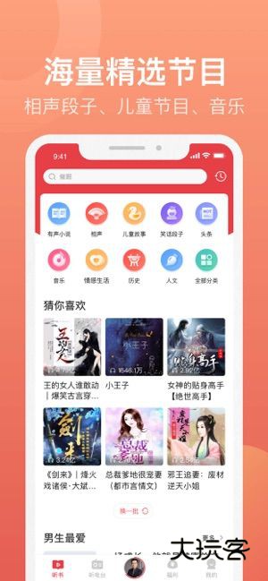 喜马拉雅极速版最新版v3.3.92.3