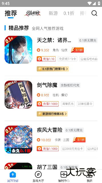 bt狗游戏盒子app(原BTGO游戏盒)下载v4.0.42 安卓最新版