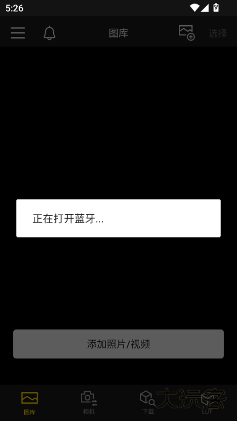 lumixlab安卓中文版v2.0.0