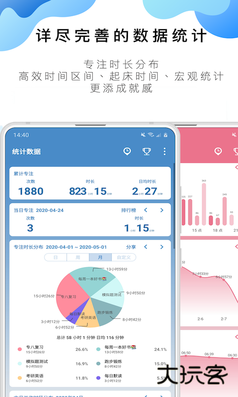 番茄Todo免费解锁版2025最新版本v10.2.9.331