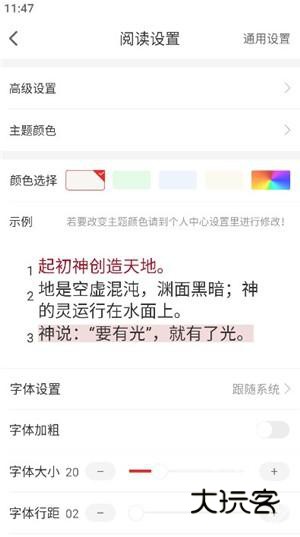 主内圣经和合本带拼音的