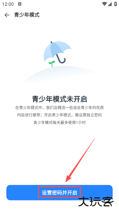 乐刷免费短剧官方下载安装 乐刷免费短剧官方下载安装