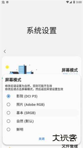 samhelper三星应用商店