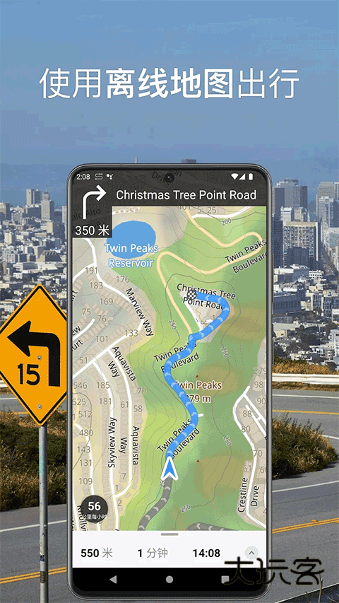 Guru Maps pro最新版v5.9.1