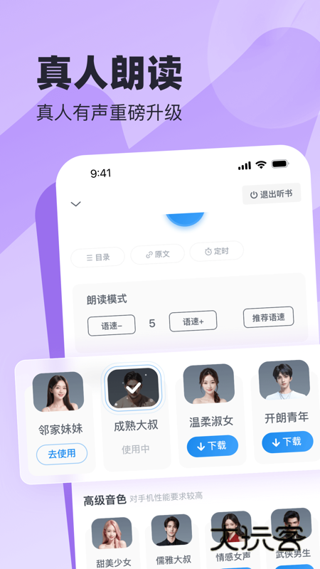 米读小说极速版官方v2.52.0.1014.1200