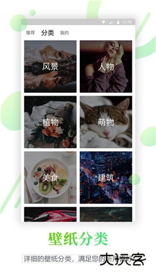 百变锁屏君软件v1.4.0