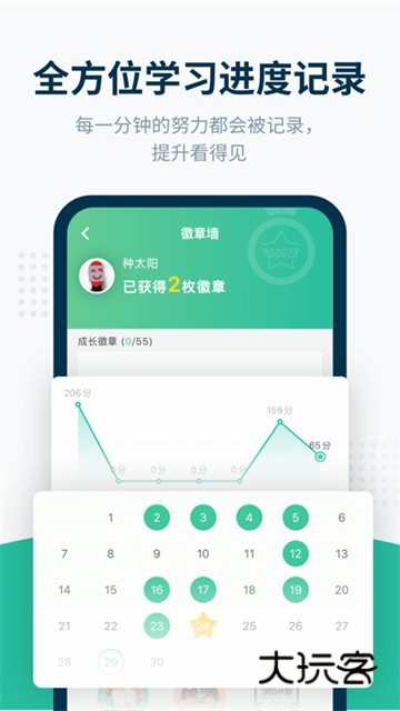 扇贝听力口语App最新版v5.3.500