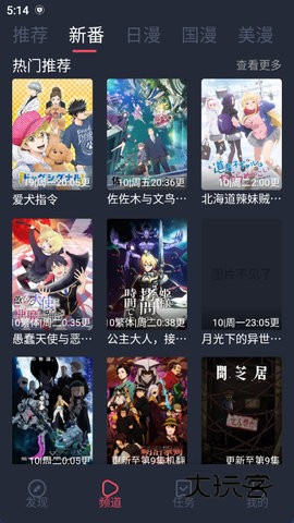 当鸟动漫app安装官方正版v1.5.5.8