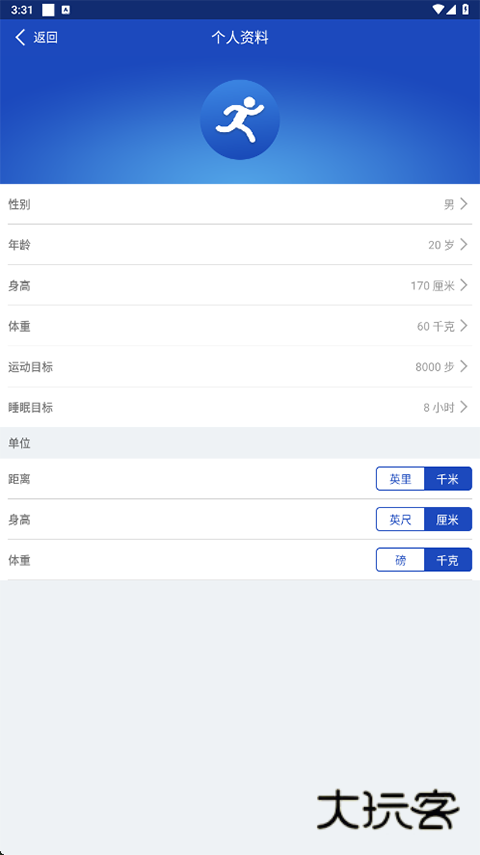 优活手环app最新版v20.36.61