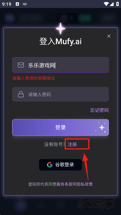 mufy最新版本下载 mufy最新版本下载