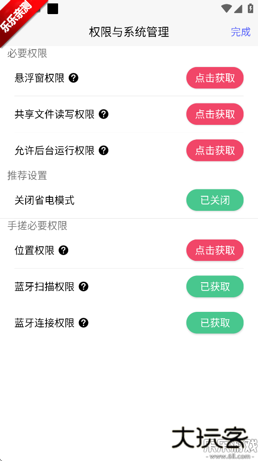 听雨游戏厅2官方正版下载v1.8.12 安卓版