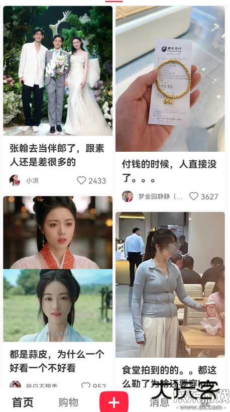 小红书免费下载2025最新版appv9.5.0 最新版