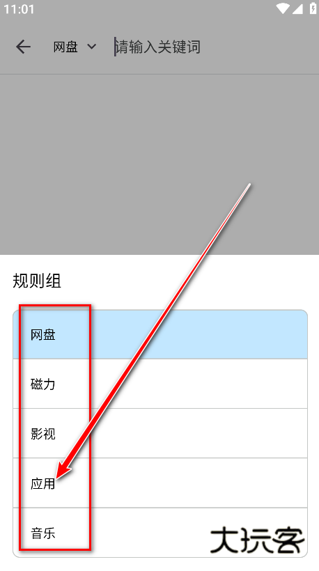 奇妙搜索手机版