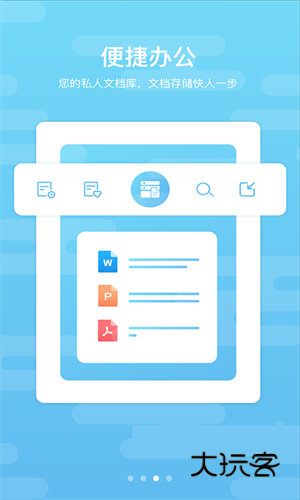 道客巴巴最新版