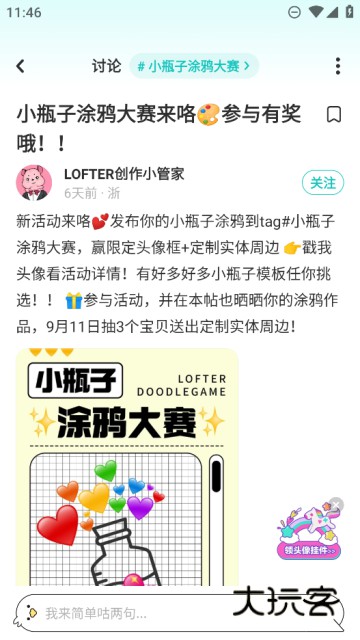 老福特lofter官方最新版 老福特lofter官方最新版