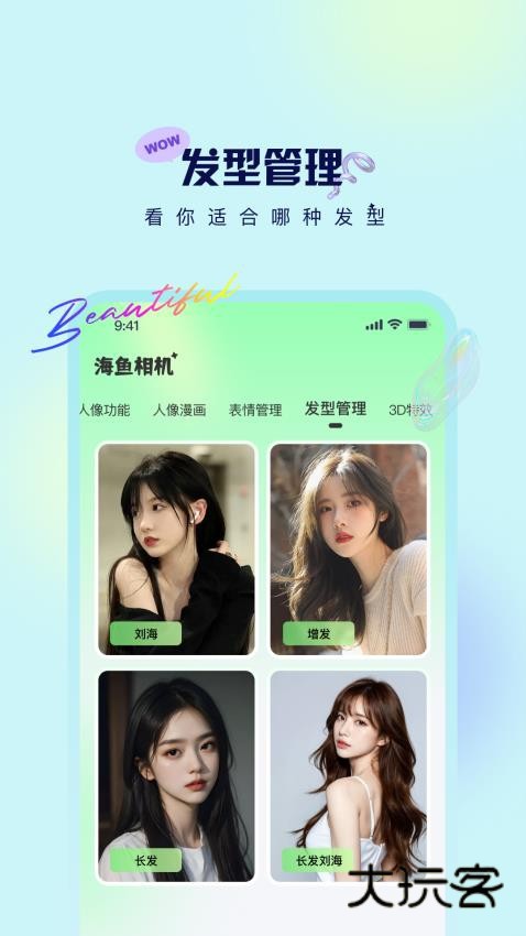 海鱼相机最新版v1.2.2