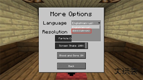 我的世界植物大战僵尸2手机版4