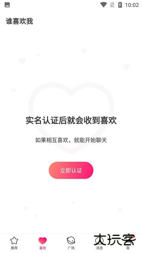 牵手APP