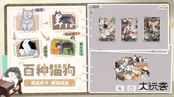 挤在一起的猫猫拼图(Cats Huddled Together)v1.0安卓版