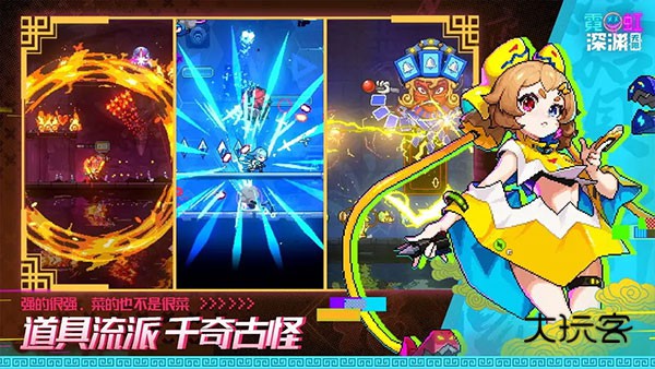 霓虹深渊无限中文版(Neon Abyss: Infinite‌)v3.2.70安卓版