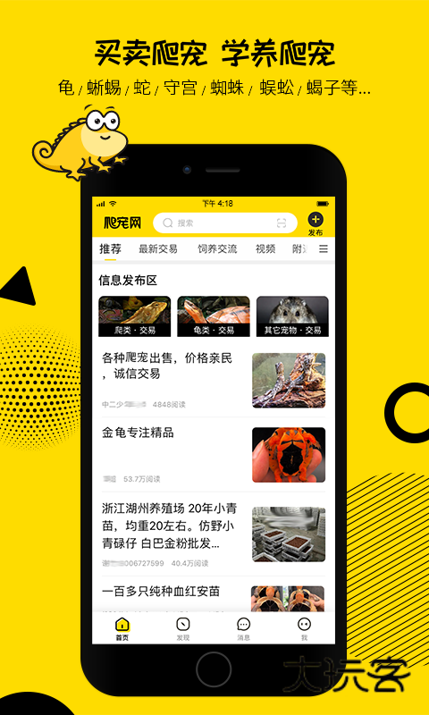 爬宠网APP官方版v6.2.0