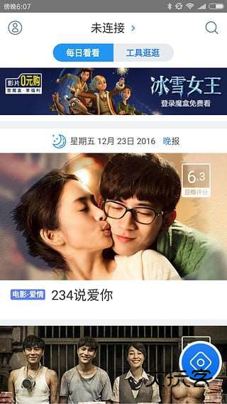 阿里tv助手最新版2025v5.3.1