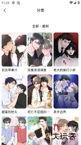 喵趣漫画官方正版下载2025版