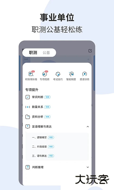 时事一点通app安卓版v6.2.3