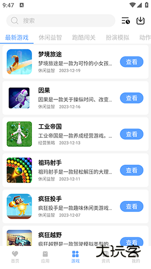 黑云软件库APP正版V1.0.0