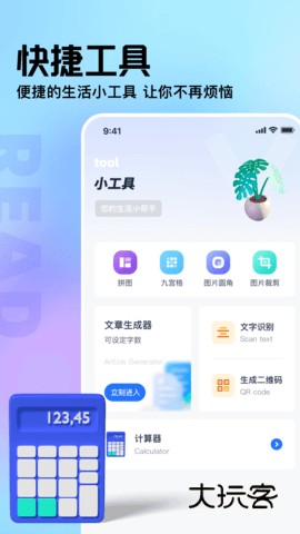 御书屋旧版V4.0.0