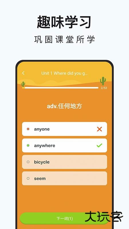 初中英语名师辅导app最新版v1.20