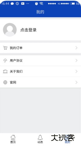 八度数据恢复免费版V3.1.6