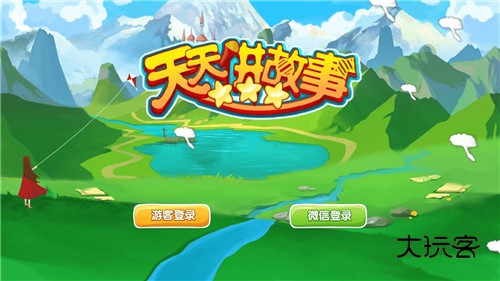 天天讲故事免费版v2.80