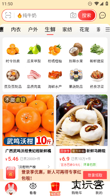 淘特APP最新版2025安卓版下载v10.39.71 官方版