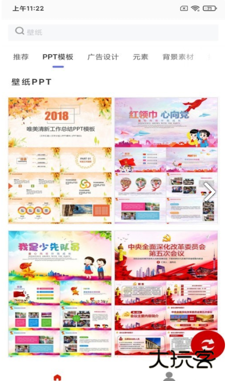 白鸽壁纸最新版v173664.2834.948