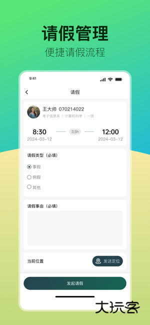 青春科贸正版v1.0.46