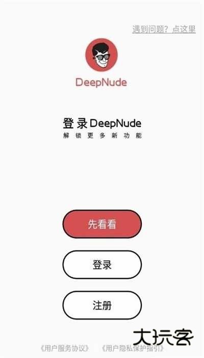 deepnode1.6.0