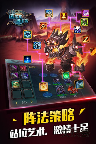 达尔文进化岛官网v1.251