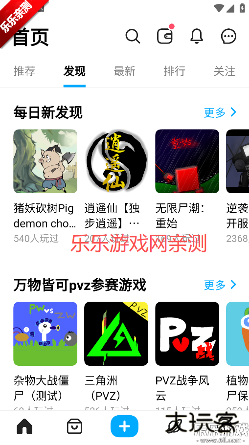 创游世界官方正版下载v1.61.2 最新版本