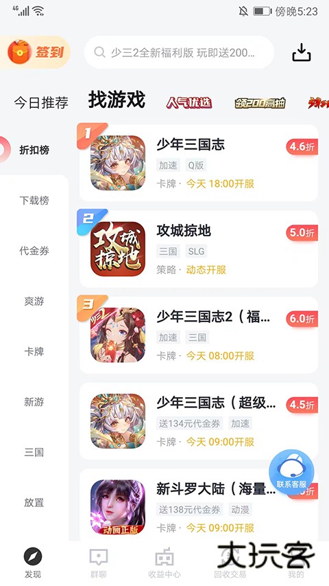 66手游平台app官方普通版本v5.11.5.0