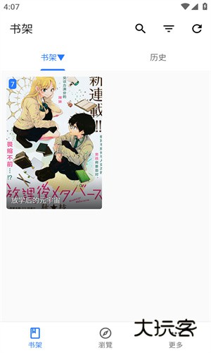 全是漫画最新版正版v1.2.0