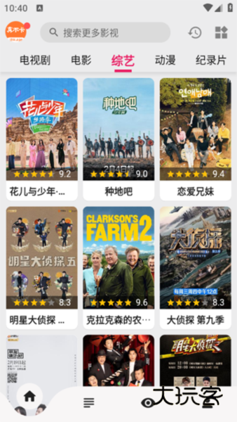 真不卡影视app手机版免费v3.0