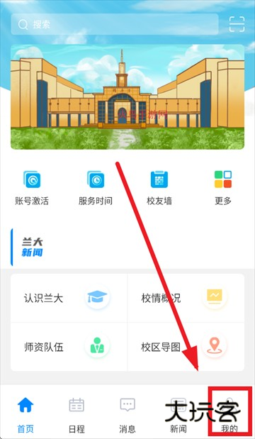 兰州大学个人工作台app