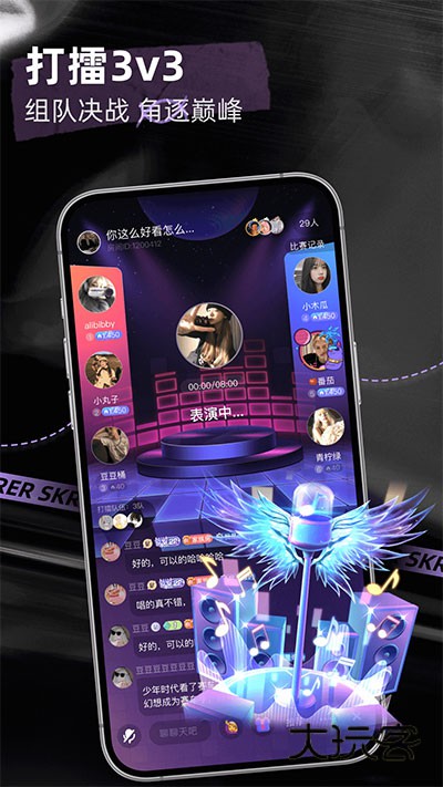 撕歌skr最新版v5.91.1