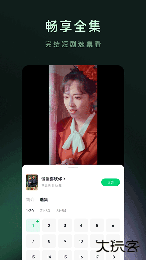 木叶短剧app官方版v6.9.3.32