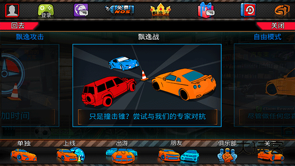 迪拜漂移2官方正版v2.5.7