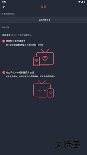 如何投屏到电视上配图3